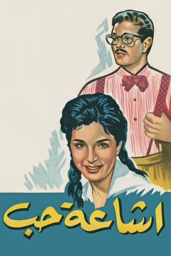 Poster of Eshaet Hob