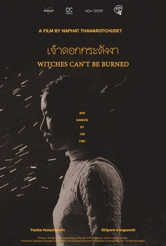 Poster of เจ้าดอกกระดังงา