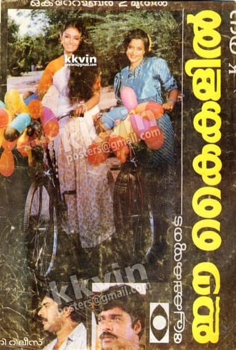 Poster of Ee Kaikalil