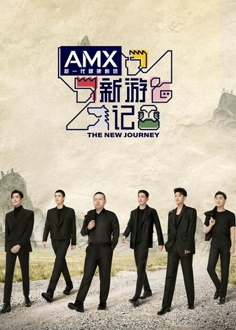 The New Journey Poster of The New Journey