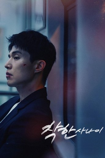 Poster of The Good Man