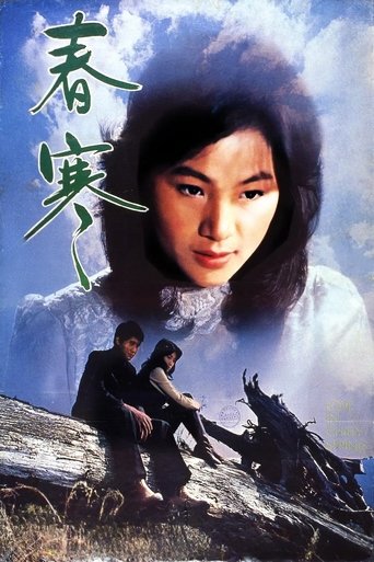 Poster of Love in Chilly Spring
