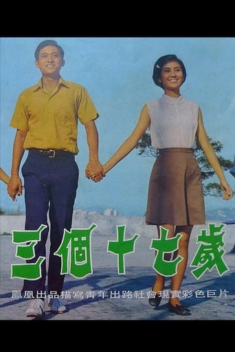 Poster of Three Seventeens