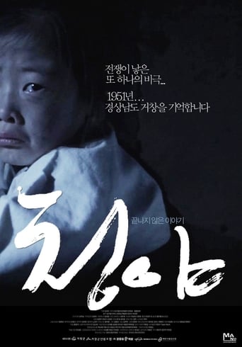 Poster of Geochang Massacre - Bloody winter