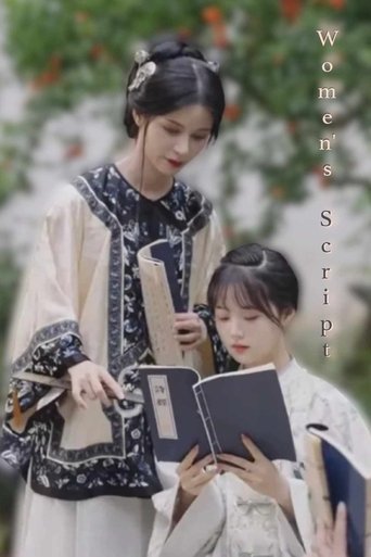 Women's Script Poster of Women's Script
