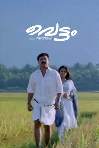 Poster of Vettam