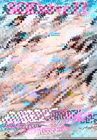 Poster of 11 SODstar Actresses – SEX BUBBLE PARTY 2019 – Rising Pleasure And Non-Stop Cumming At The Pool