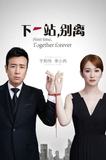 Poster of Next Time, Together Forever