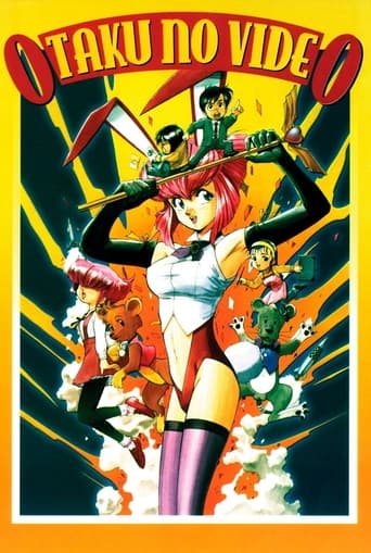 Poster of Otaku no Video