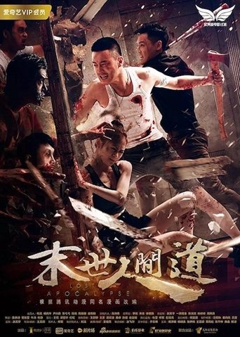 Lost In Apocalypse Poster of Lost In Apocalypse