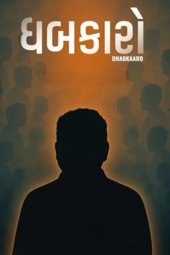 Dhabkaaro Poster of Dhabkaaro