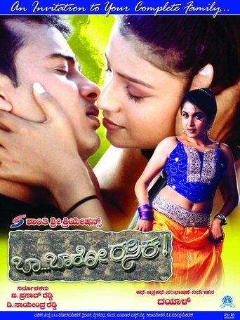 Baa Baaro Rasika Poster of Baa Baaro Rasika