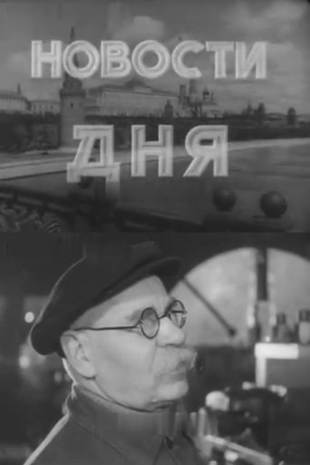 Poster of Newsreels No. 58
