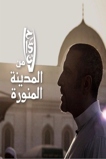 Poster of Ehsan from El Medina