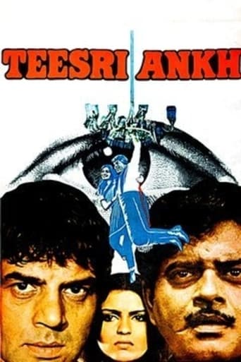 Poster of Teesri Aankh