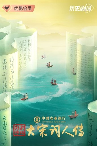 Portrait for 宗师列传 - Season 3