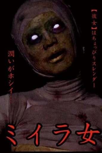 Poster of Mummy Woman Kanzaki Tsukasa