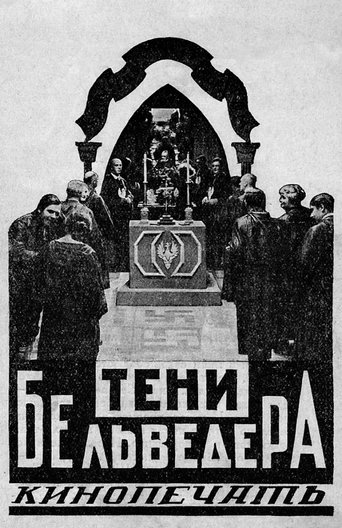 Poster of Shadows of Belvedere