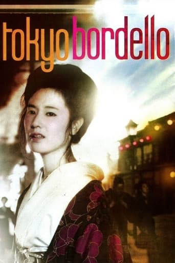 Poster of Tokyo Bordello