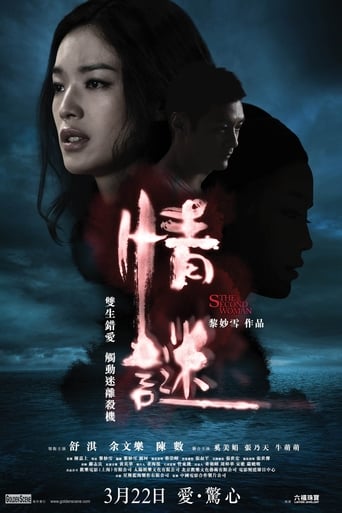 Poster of The Second Woman