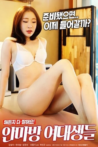 Poster of College Girls' Massage Parlor