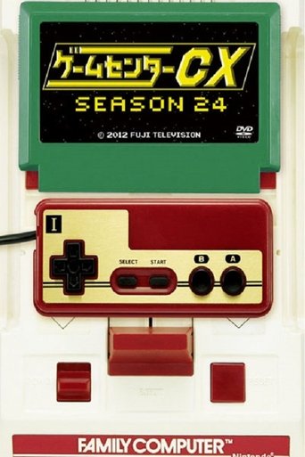 Portrait for GameCenter CX - Season 24