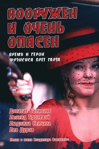 Poster of Armed and Very Dangerous