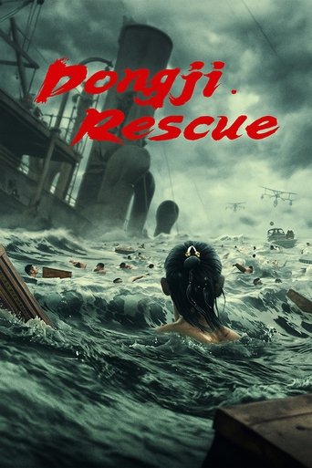 Poster of Dongji Rescue