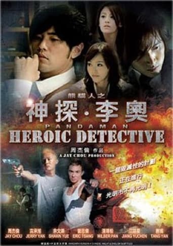 Poster of Heroic Detective