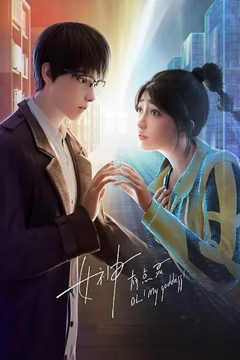 女神有点灵 Poster of 女神有点灵