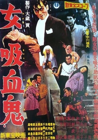 Poster of The Lady Vampire