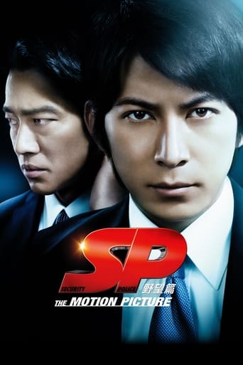 Poster of SP: The Motion Picture