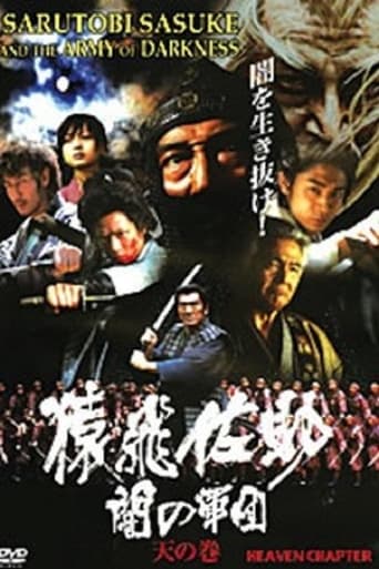 Poster of Sarutobi Sasuke and the Army of Darkness 1 - The Heaven Chapter