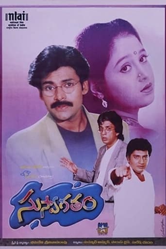 Poster of Suswagatham