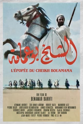 Poster of The Epic of Cheikh Bouamama