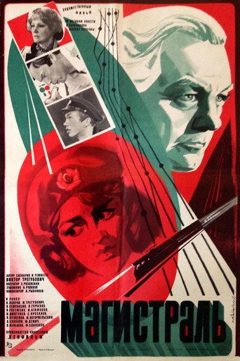 Poster of The Highway