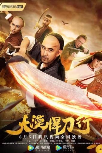 The Desert Swordsman Poster of The Desert Swordsman