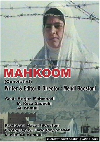 Convicted Poster of Convicted
