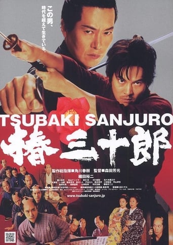 Poster of Tsubaki Sanjuro