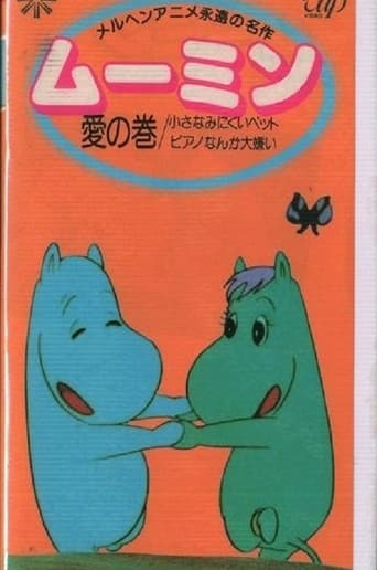 Poster of Moomin