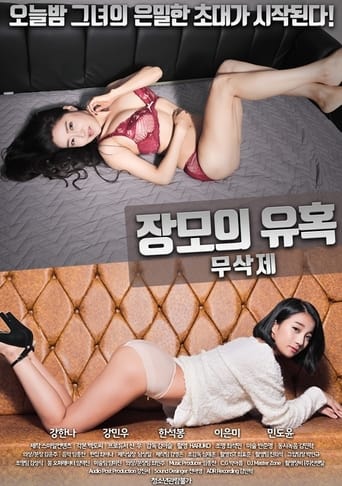 Poster of Mother-in-law's temptation