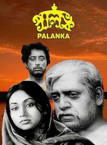 Poster of Palanka