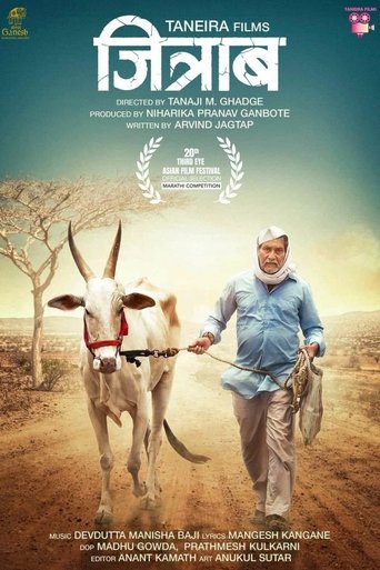 Poster of Jitrab