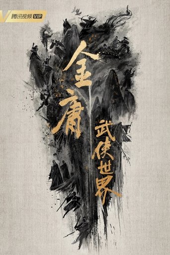 Duel on Mount Hua Poster of Duel on Mount Hua