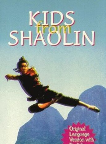Poster of Kids from Shaolin