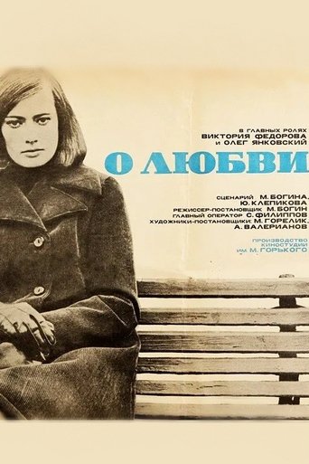 A Ballad of Love Poster of A Ballad of Love