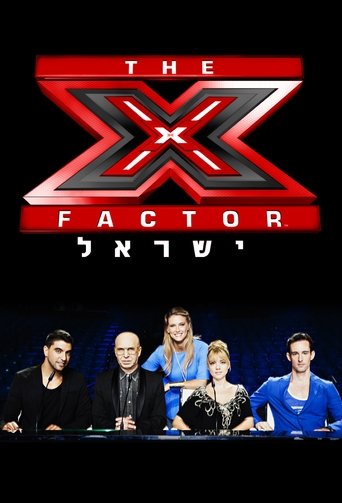 Poster of The X Factor Israel