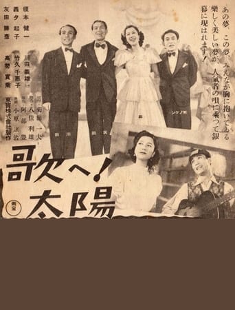 Poster of Uta e! Taiyō