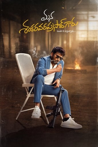 Poster of Mana Shankaravaraprasad Garu
