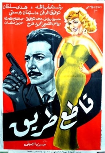 Poster of Katia tarik